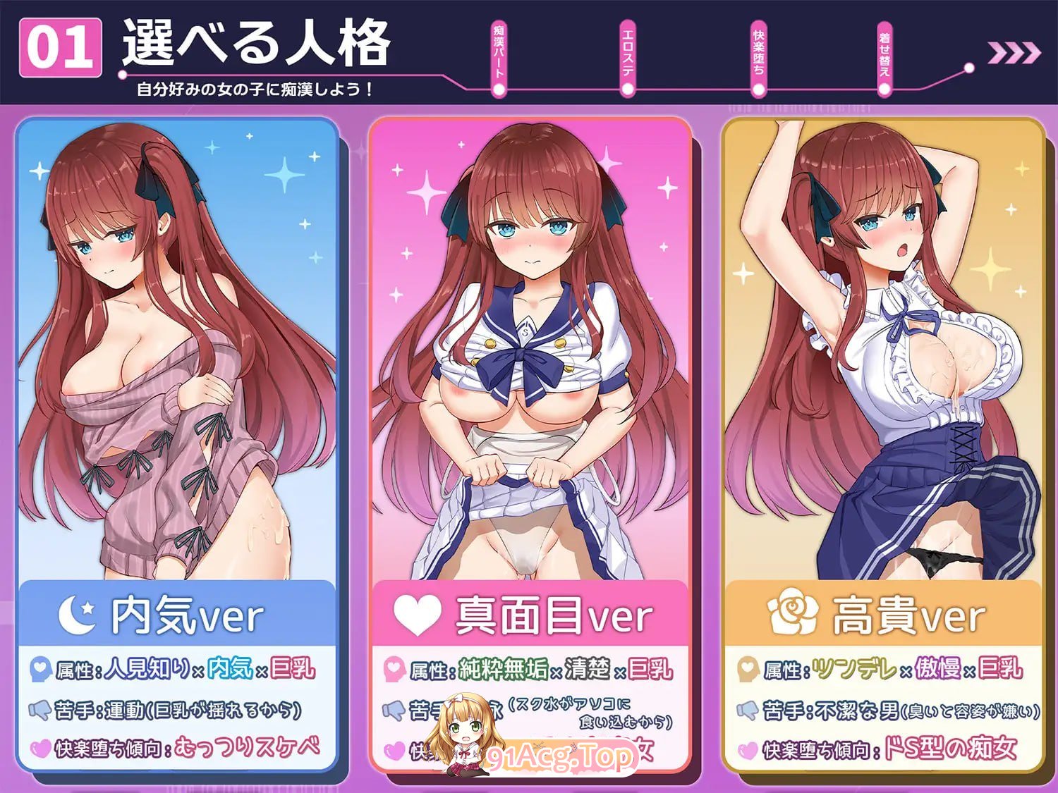性骚扰妄想综合征/恶作剧願望シンドローム PC端 AI汉化版 预览图