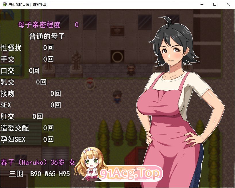 和妈妈的日常！甜蜜生活 挂载AI汉化版 PC端 预览图