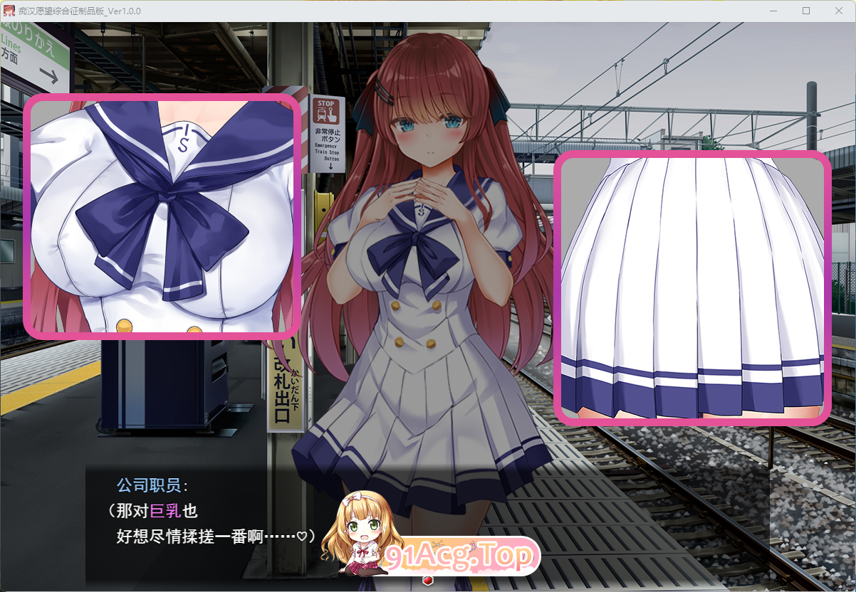 性骚扰妄想综合征 挂载AI汉化版 PC端 AI汉化更新版 预览图