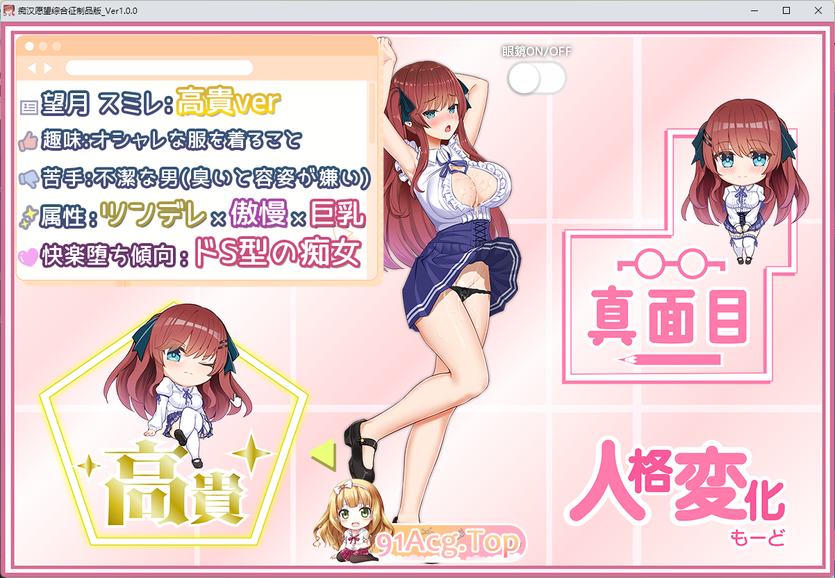 性骚扰妄想综合征 挂载AI汉化版 PC端 AI汉化更新版 预览图