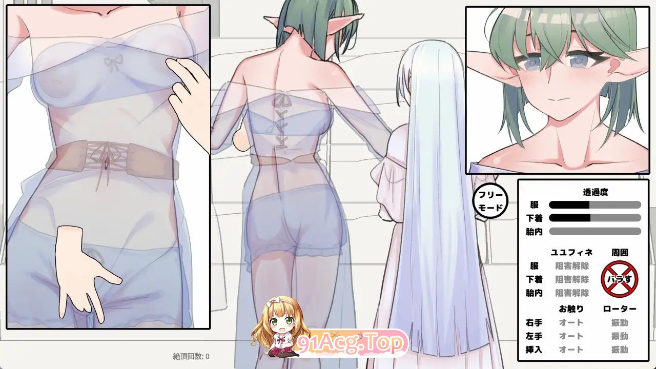 对绿发碧眼精灵少女施加认知阻碍，让她清凉造型或对她恶作剧的那种内容 正式版 PC端 更新版 预览图