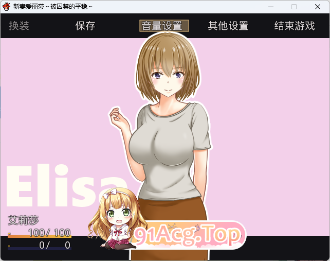 新婚妻子艾莉莎 ～被困于的安稳～内嵌AI汉化版 新汉化 PC端 预览图