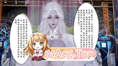 3D不敬仙 01-29 漫画图集 预览图