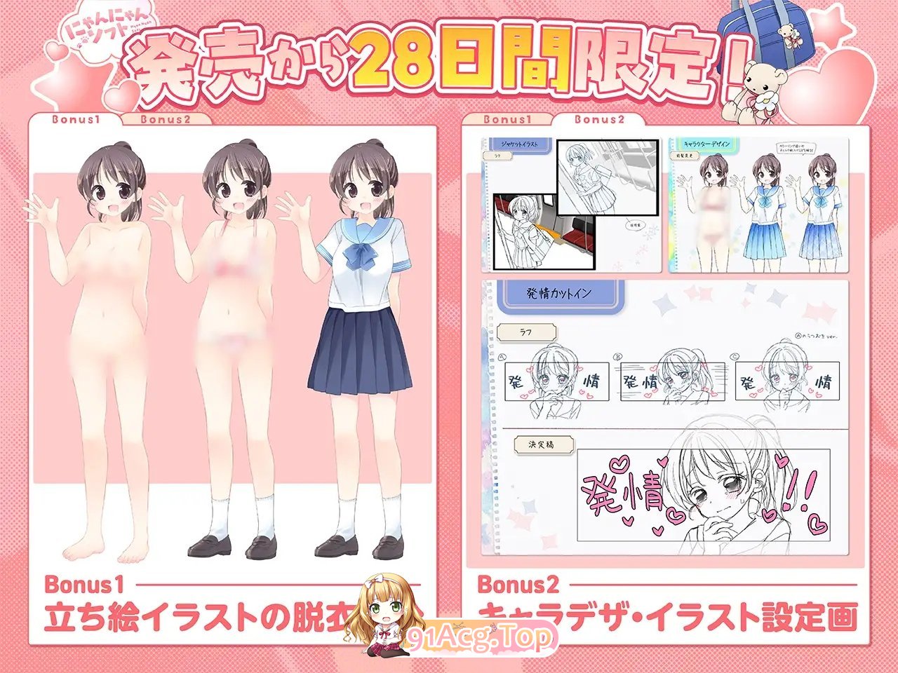 触摸吧！JK恶作剧点击器♡ 正式版 PC端 更新版 预览图