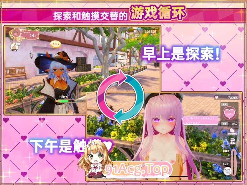异世界树的巫女～用魔法触摸尽情做色色的事～ PC端 Steam官中高清版 预览图