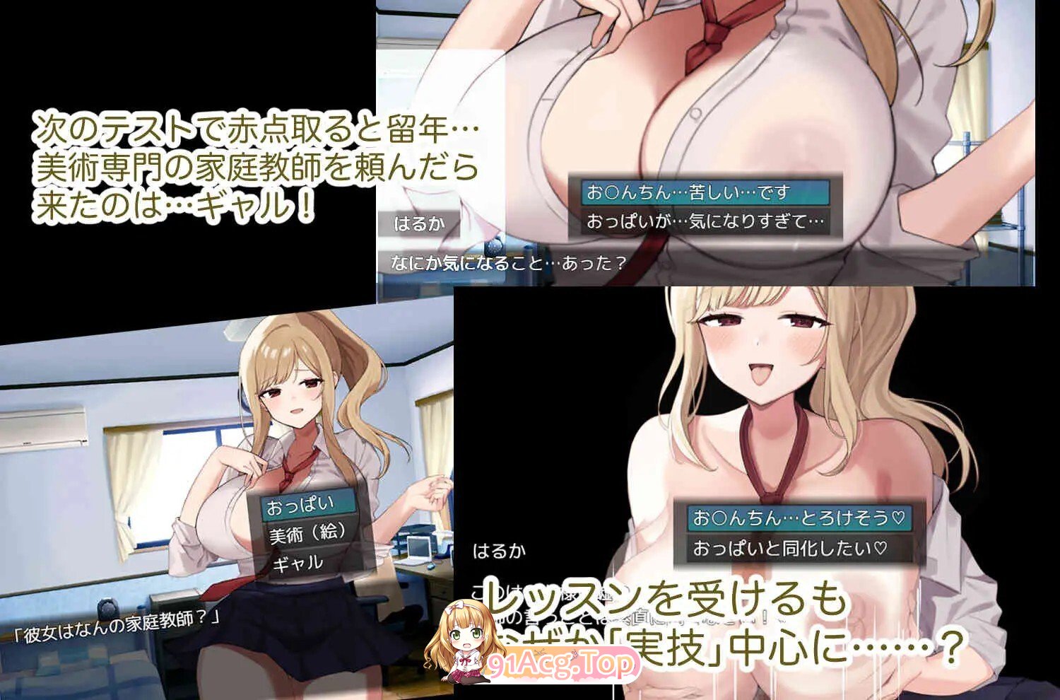 美術専門！カテキョーギャル-レッツ互动スケッチ PC端 AI汉化更新版 预览图