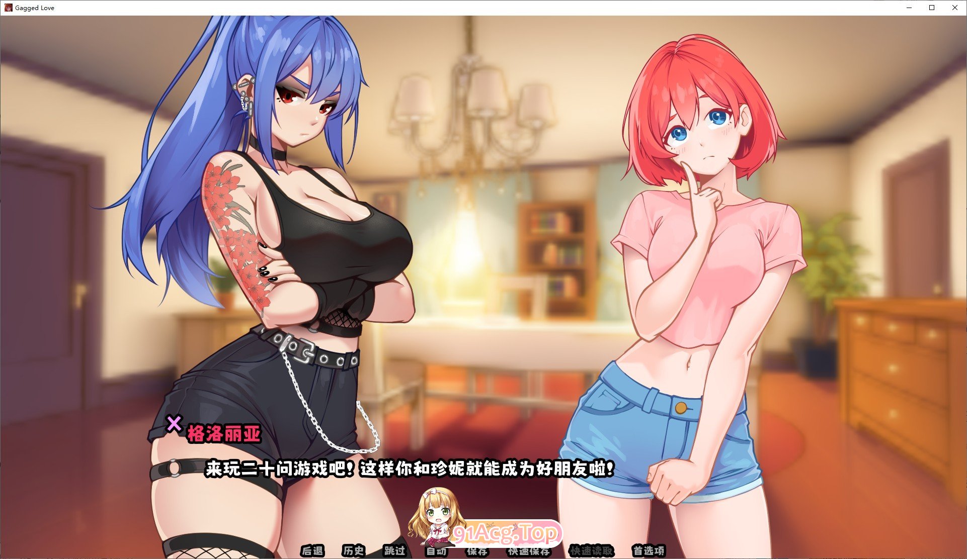 Gagged Love 官方中文版 PC端 官中更新版 预览图