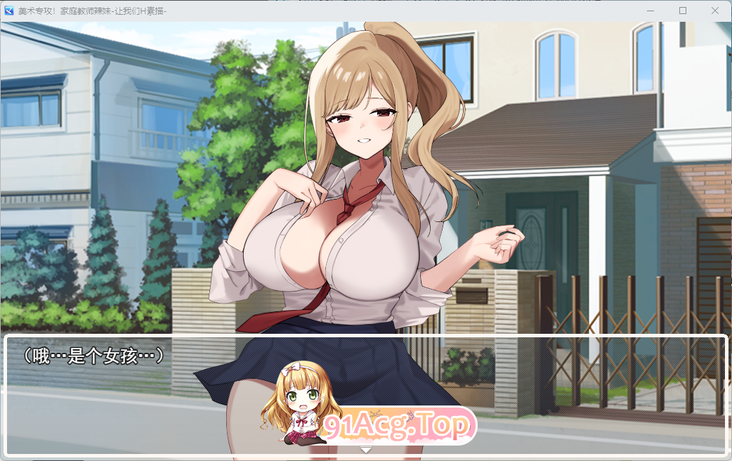 美术专业！辣妹家教 - Let's 互动素描-挂载AI汉化版 PC端 AI汉化更新版 预览图