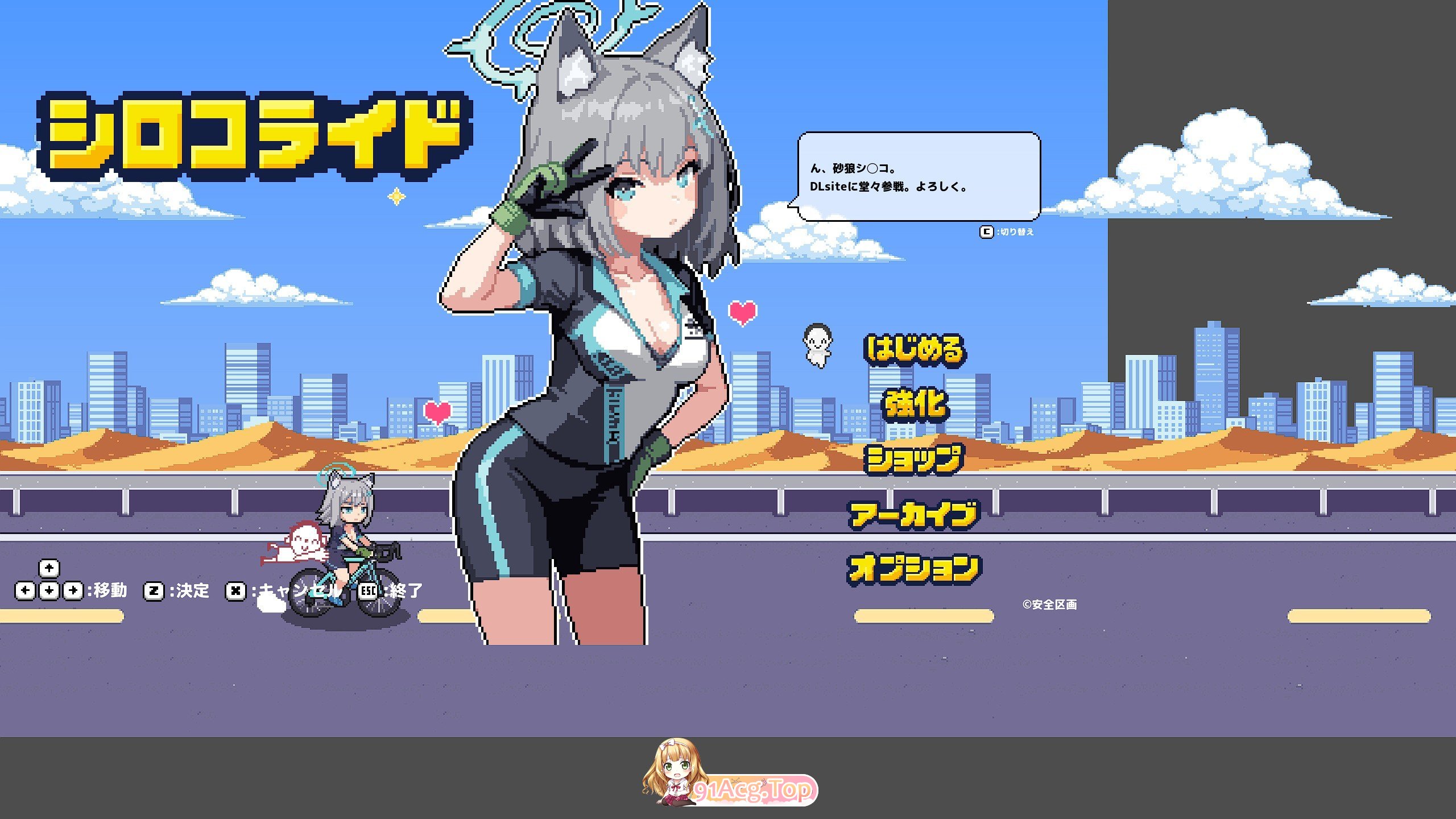 砂狼白子 正式版 PC端 更新版 预览图