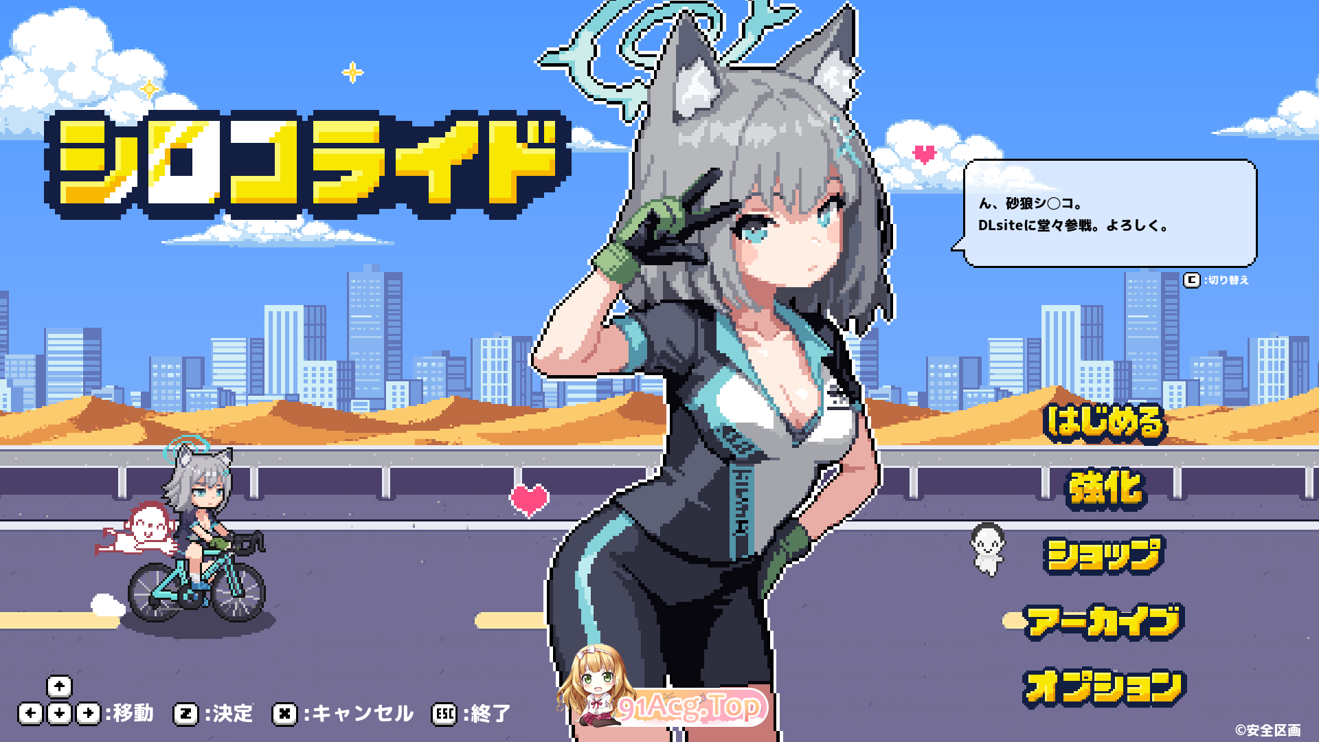 砂狼白子 正式版 PC端 更新版 预览图