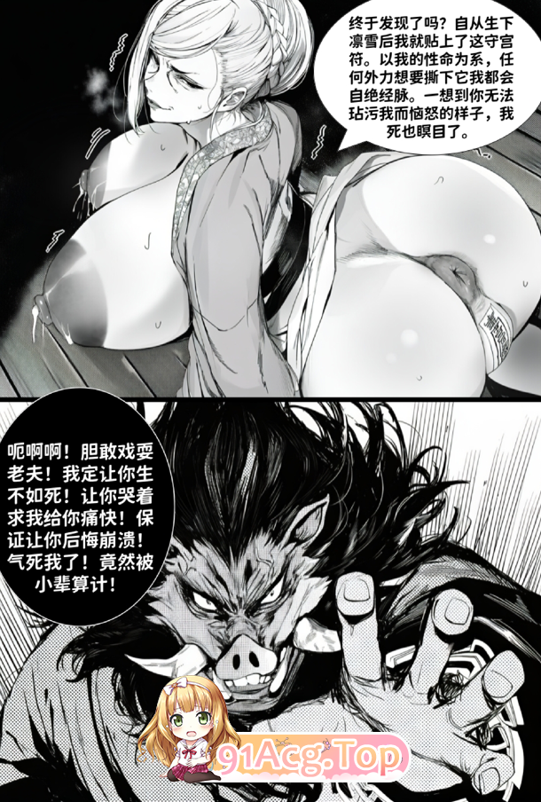 AI最强全女宗门的覆灭第一季01-09+第二季01-07 漫画图集 预览图