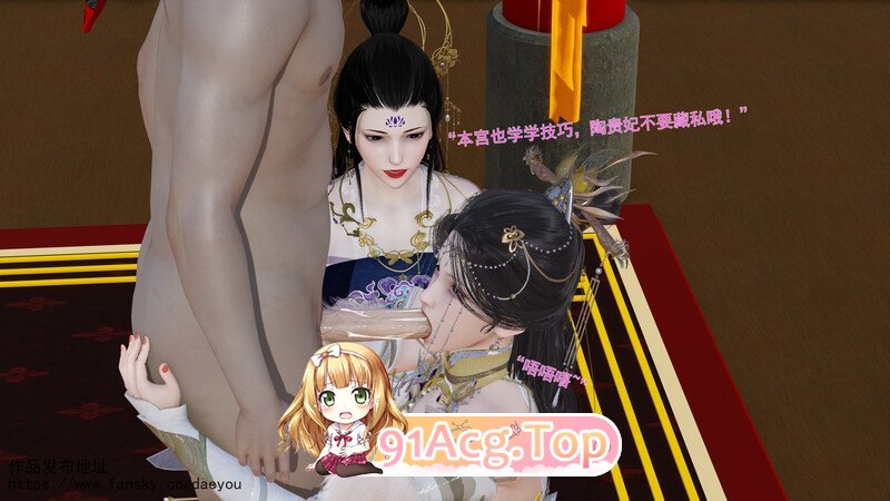 3D皇城司歪传 27 极乐阴阳功 漫画图集 预览图