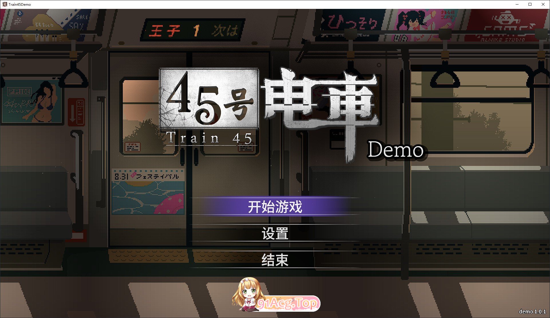 45号电车 官方中文DEMO版 PC端 官中更新版 预览图