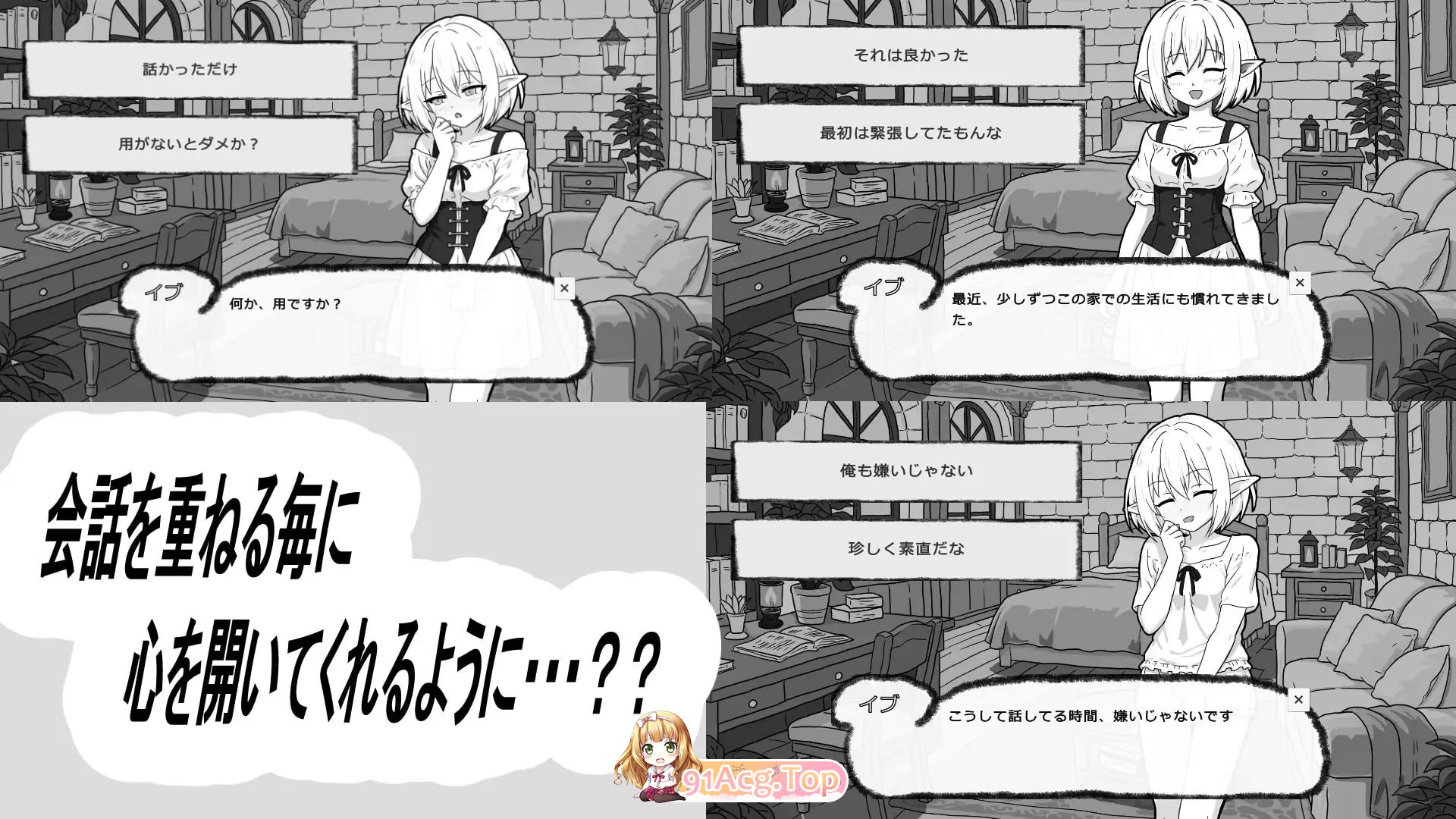 与人工精灵的共同生活/人工エルフとの暮らし方I/生肉 PC端 日文原版 预览图