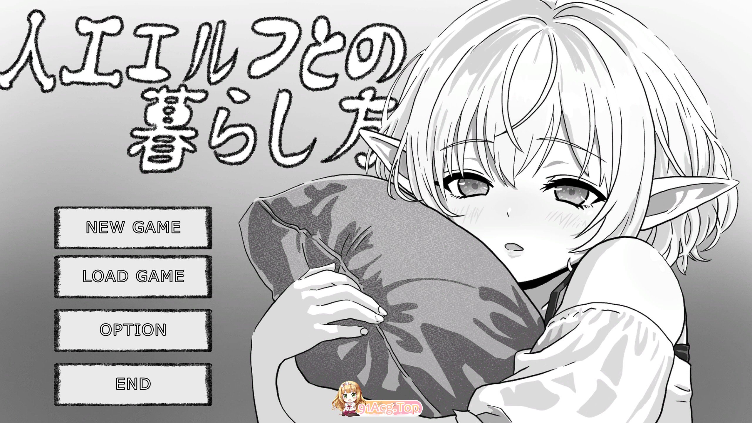 与人工精灵的共同生活 正式版 PC端 更新版 预览图
