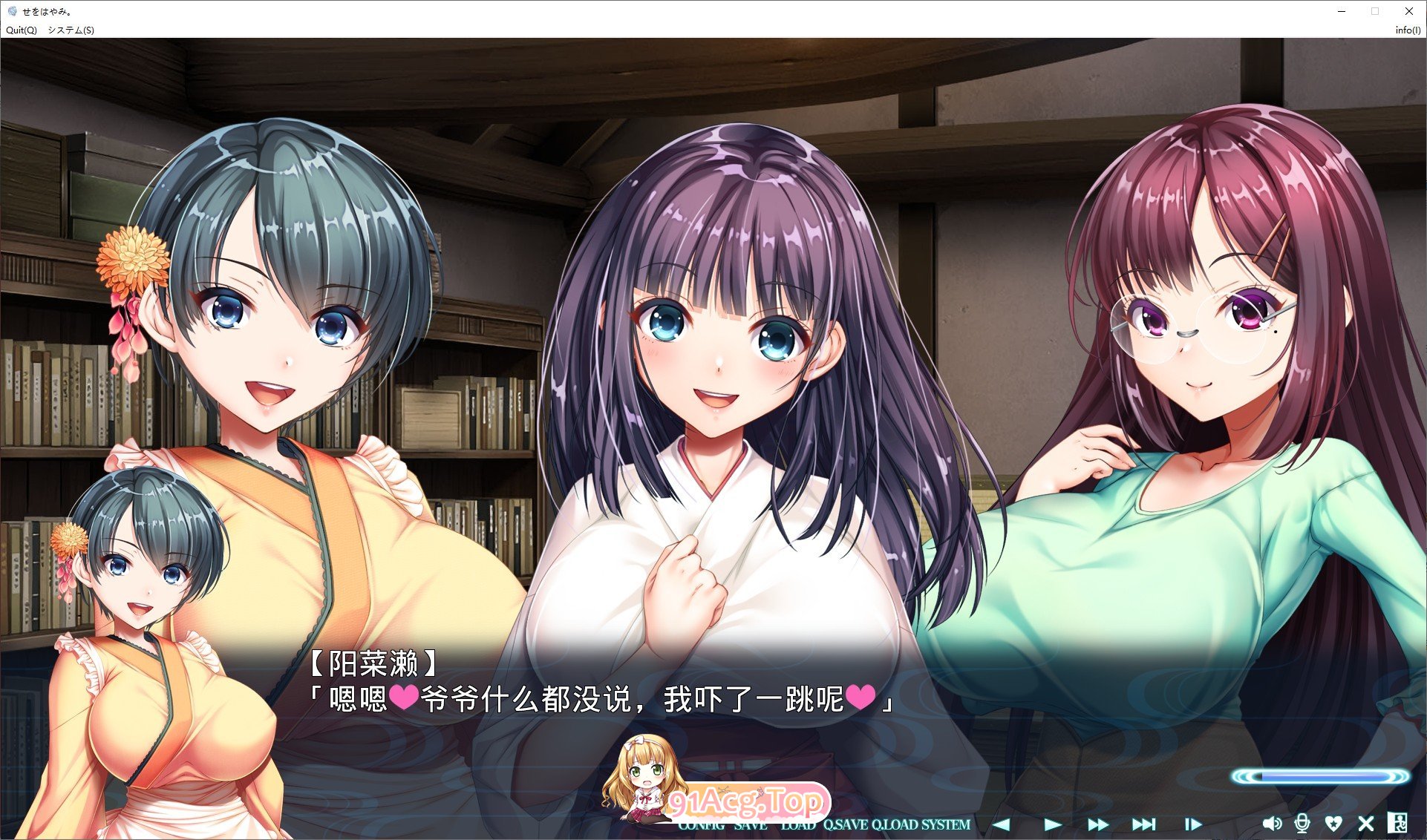 せをはやみ。AI汉化版 新汉化 PC端 预览图