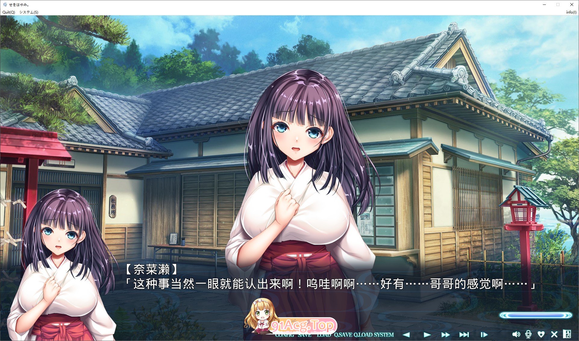 せをはやみ。AI汉化版 新汉化 PC端 预览图