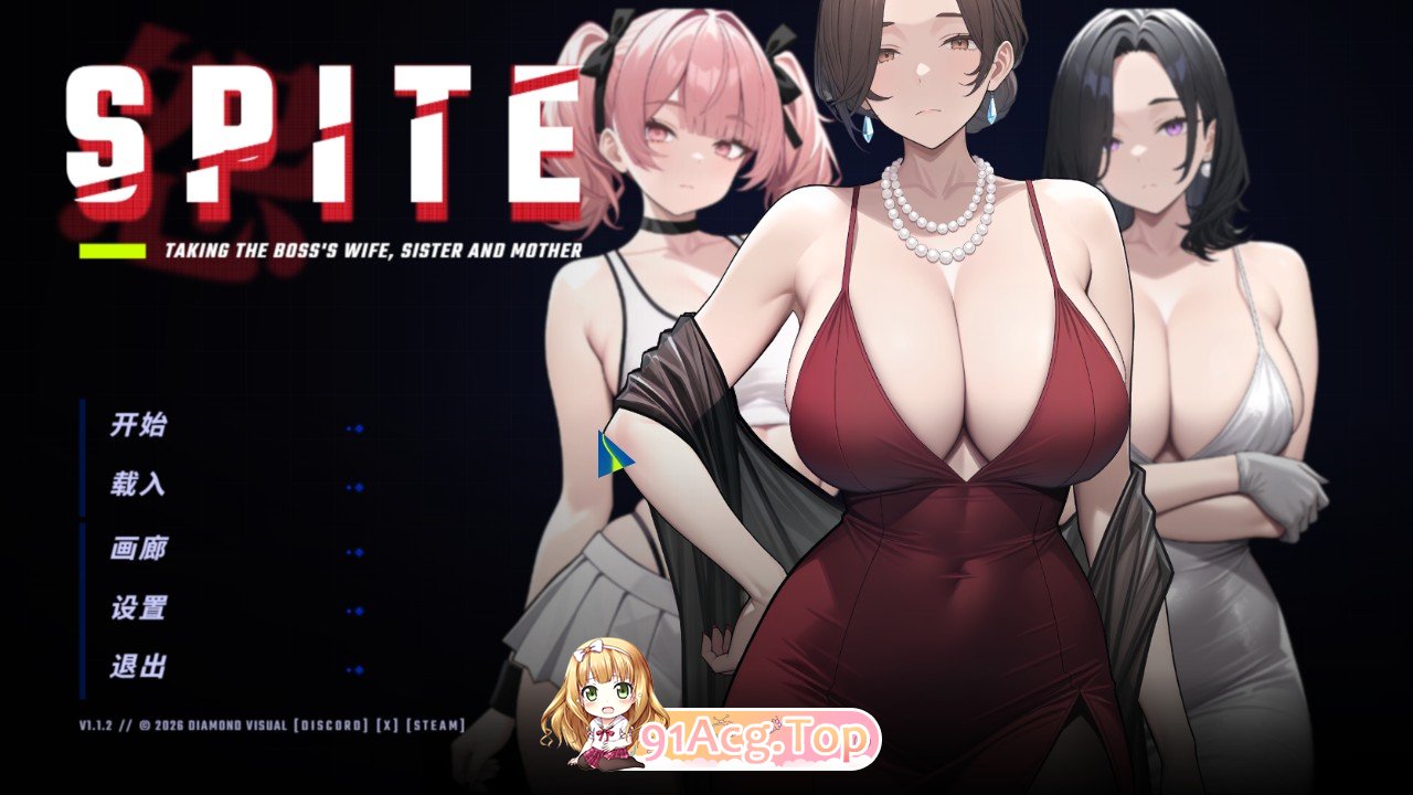 报复：搞定老板的妻子、妹妹和母亲 SPITE: Taking the Boss’s Wife PC端 更新版 预览图