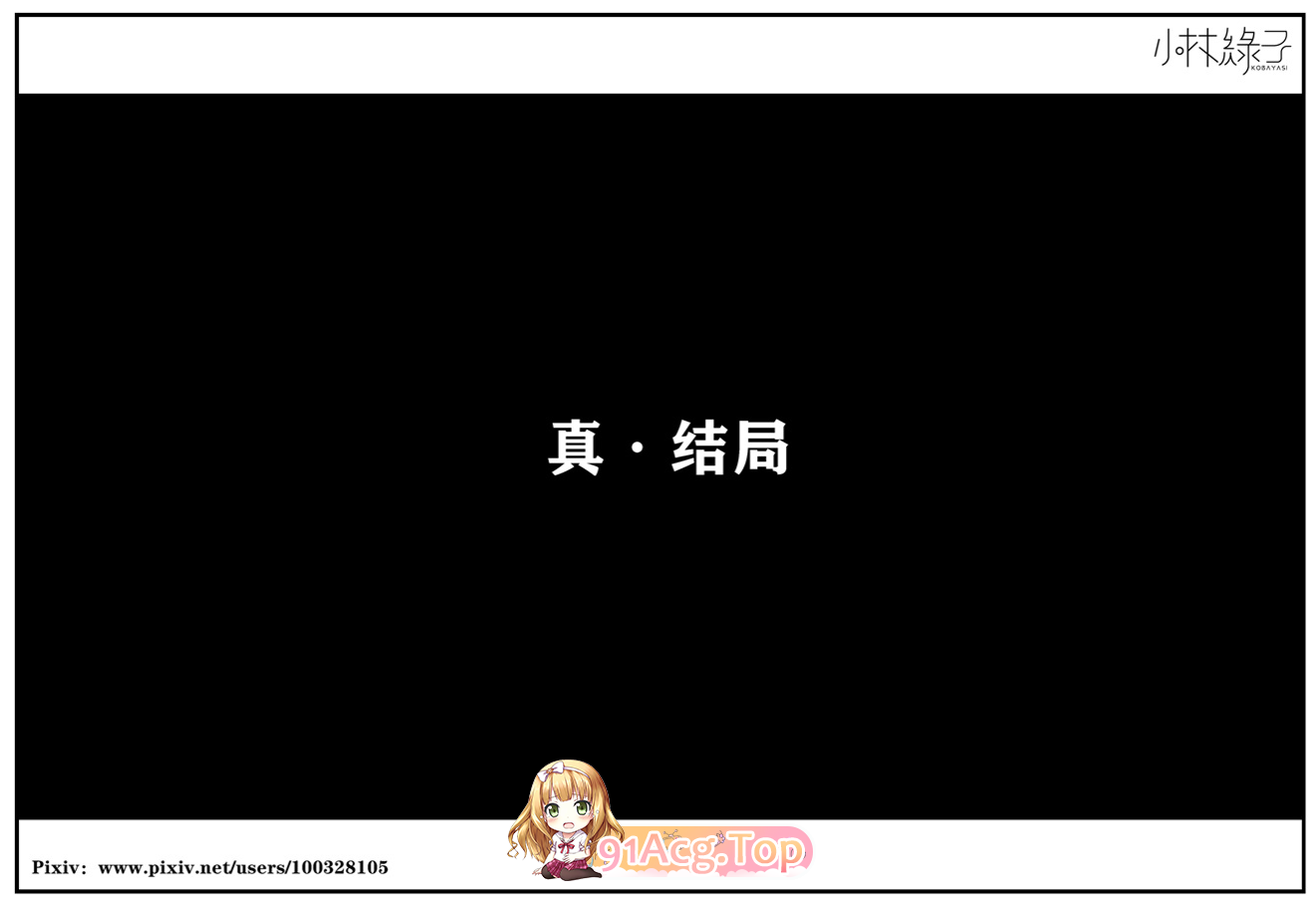 3D失控-上+中+下+真结局 漫画图集 预览图