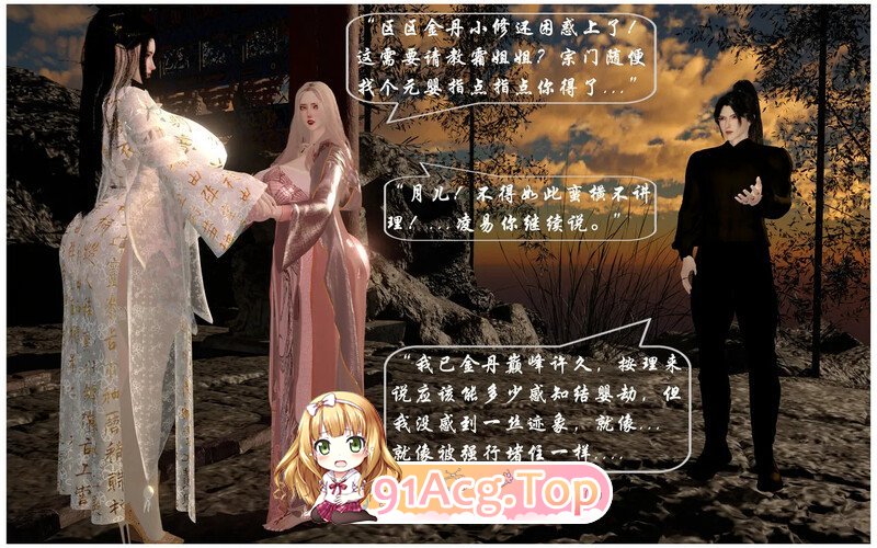 3D天灵道仙录 紫玄传+霜雨传01-02+霜月传01-05 漫画图集 预览图