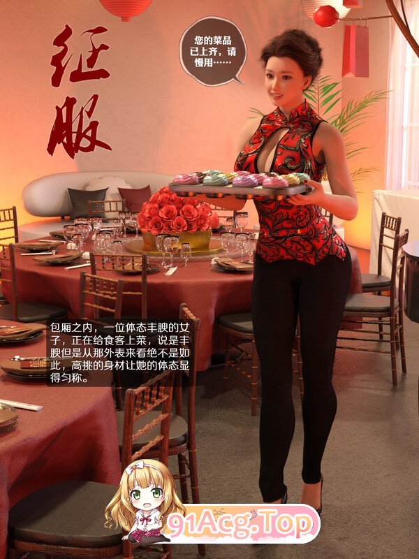 3D征服 漫画图集 预览图