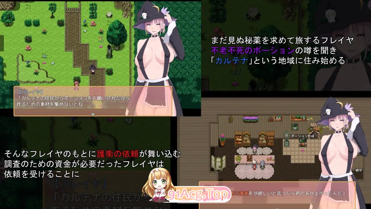 芙蕾雅的药水店/フレイヤのポーション屋 PC端 AI汉化版 预览图