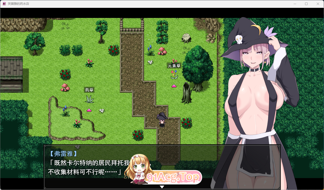 芙蕾雅的药水屋 挂载AI汉化版 PC端 AI汉化更新版 预览图