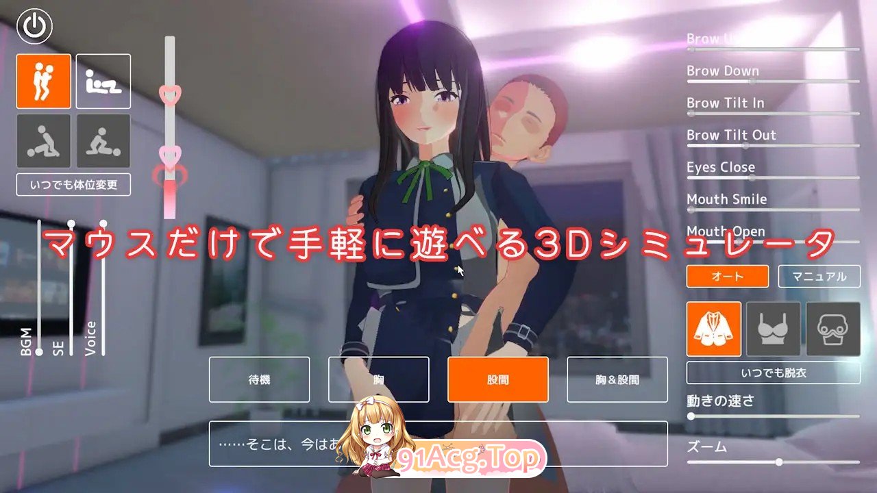 即拔即插 和小塔琪娜互动-简易性爱模拟器3D - 去码版 PC端 更新版 预览图