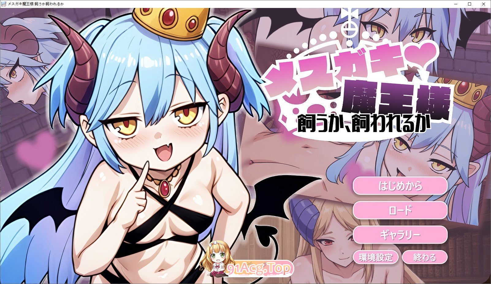 从便利店回家的路上，等我回过神来，发现自己正站在魔王城的正中央 PC端 预览图