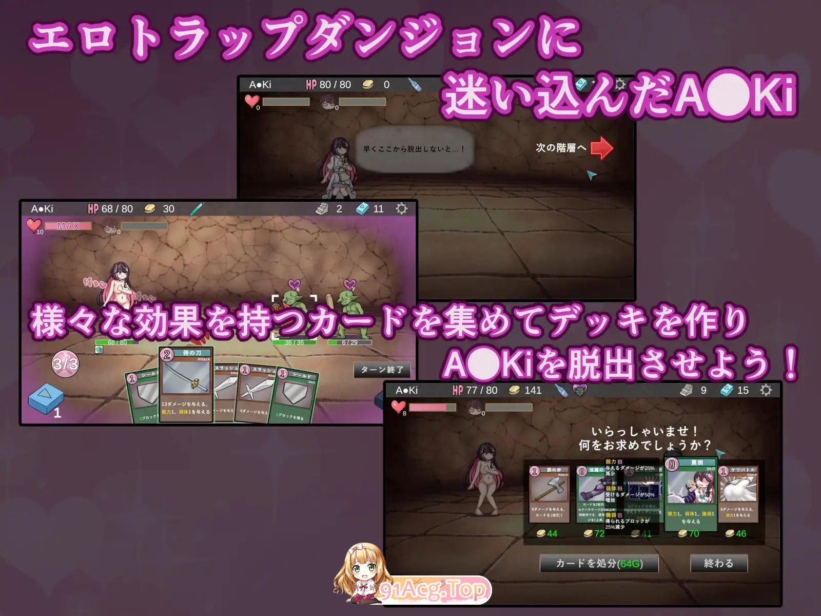 真·陷阱迷宫 正式版 PC端 更新版 预览图