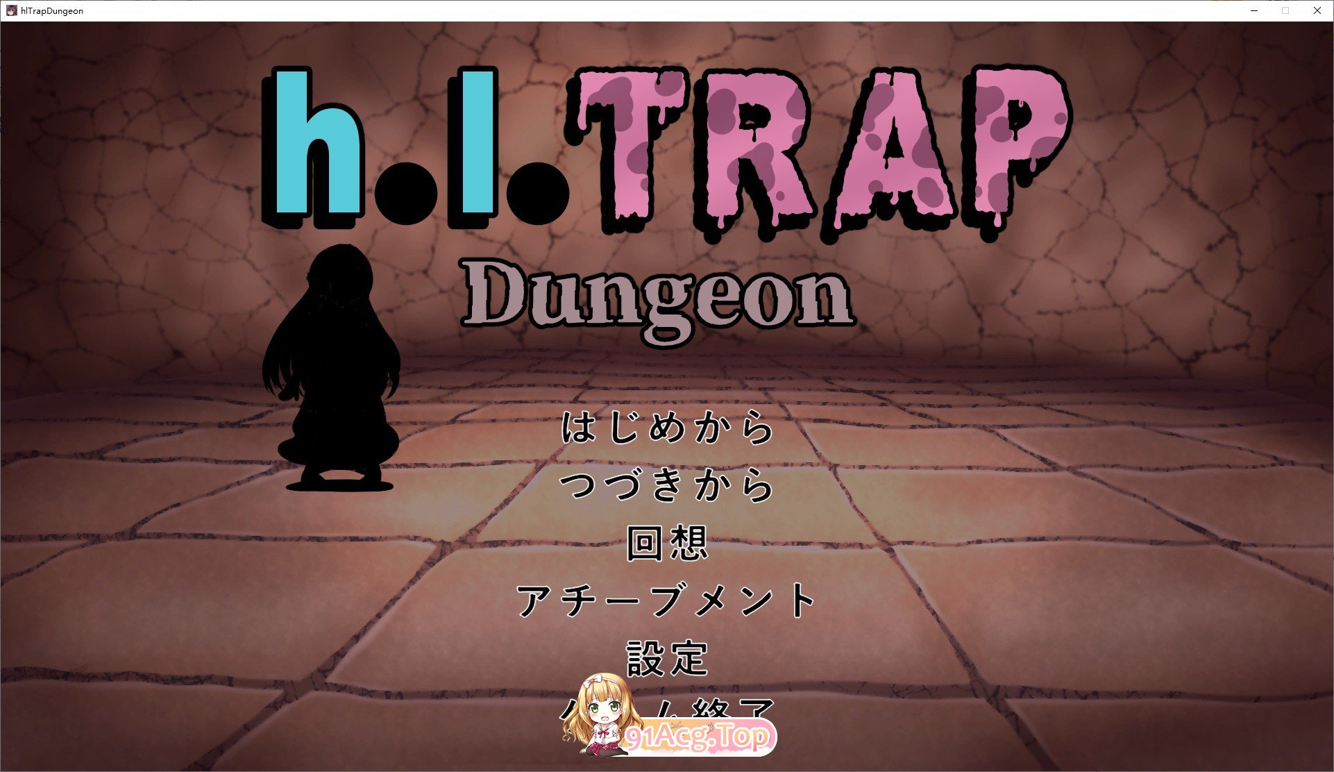 真·陷阱迷宫 正式版 PC端 更新版 预览图