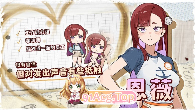 开张啦 微笑咖啡厅 官方中文高清版 新作/国语CV PC端 官中高清版 预览图