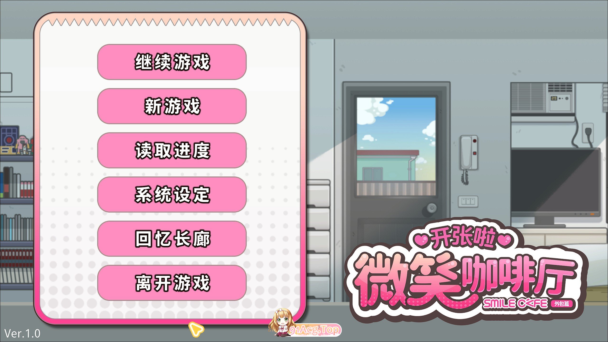 开张啦 微笑咖啡厅 官方中文高清版 新作/国语CV PC端 官中高清版 预览图