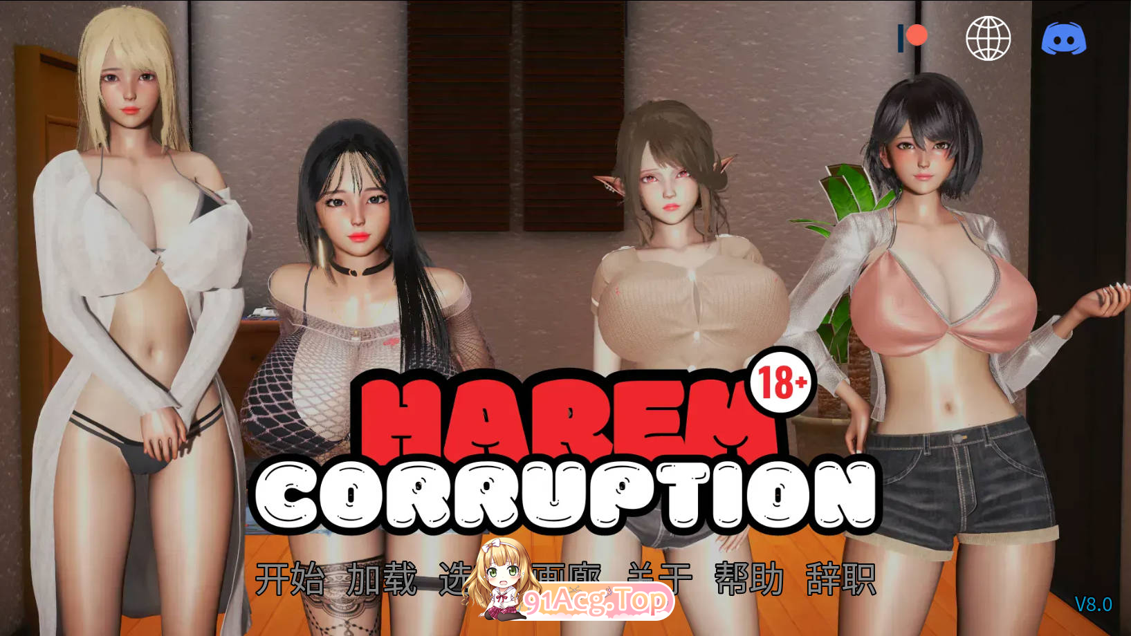 Harem Corruption，别名：后宫 腐化 故事讲述一位普通青年意外获得操控他人欲望的特殊力量，从此开启征服全球女性的野心之旅。游戏融合点击冒险、视觉小说与约会模拟元素，玩家可通过互动、选择与能力使用逐步腐蚀并收集心 V11.0 双端 汉化版 预览图