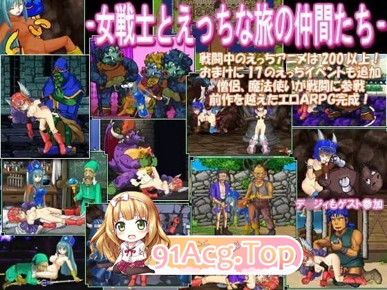ACT [ACT/2D/亚洲]女战士与好色的旅伴们V4.00 官方正式版 PC端 汉化版 预览图