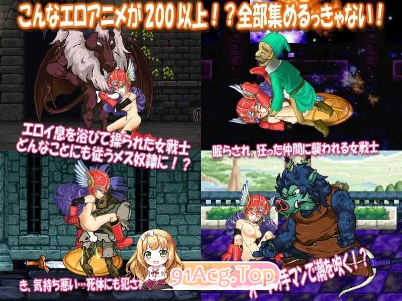 ACT [ACT/2D/亚洲]女战士与好色的旅伴们V4.00 官方正式版 PC端 汉化版 预览图