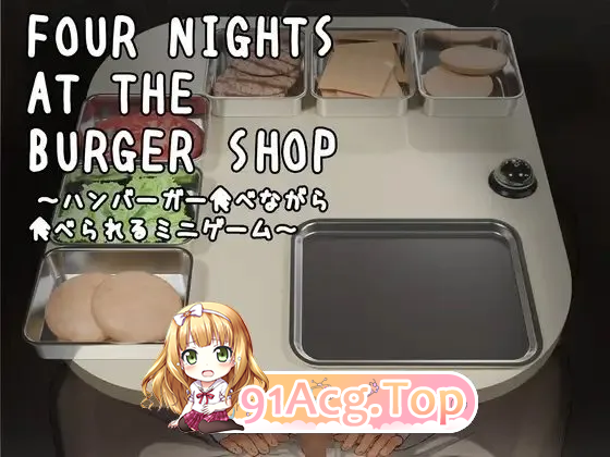 汉堡店的四个夜晚 正式版 PC端 预览图