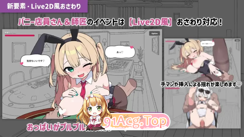 心跳！性感按摩ドキドキ! タ姐篇+本篇CG彩色化DLC v2.1.3 PC端 更新版 预览图
