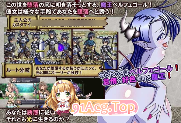 贝尔菲戈尔篇 Belphegor Saga 堕落戦記ベルフェゴール・サーガ～魔王の媚薬と発情奴○たち～ v1.23 PC端 预览图
