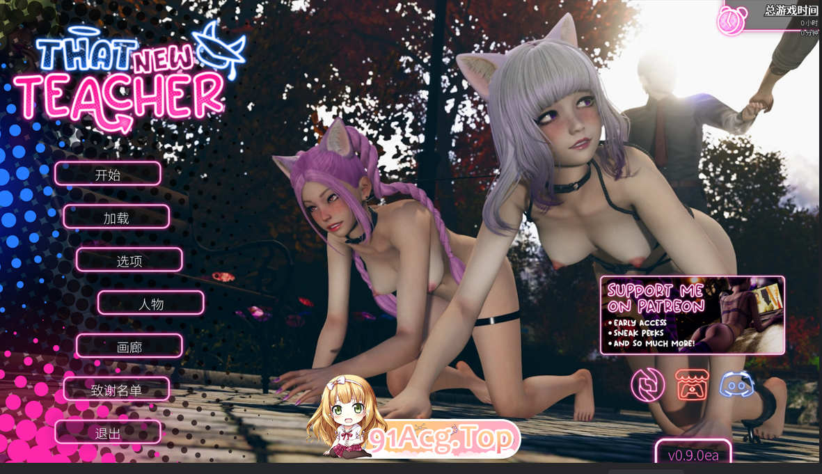 那位新老师 / That New Teacher v0.9.0 EA 官方中文版 26.07.05更新 PC端 官中版 预览图