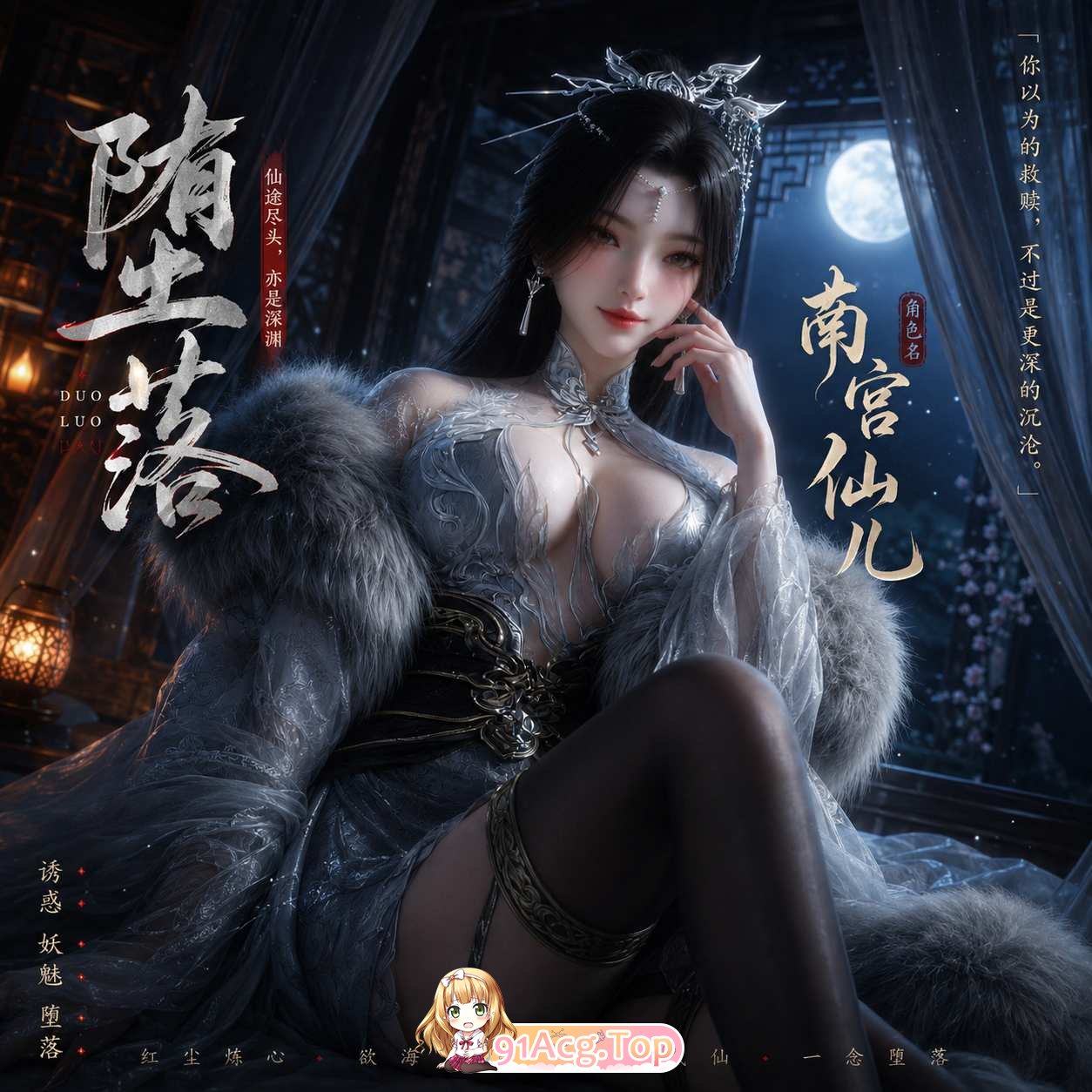 AI 漫剧—《神墓》-南宫仙儿 动漫视频 预览图