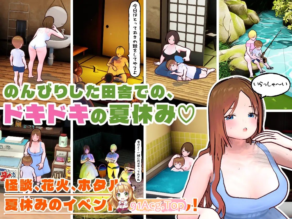 乡下生活 大姐姐和我的色色暑假v1.0.0 PC端 AI汉化版 预览图