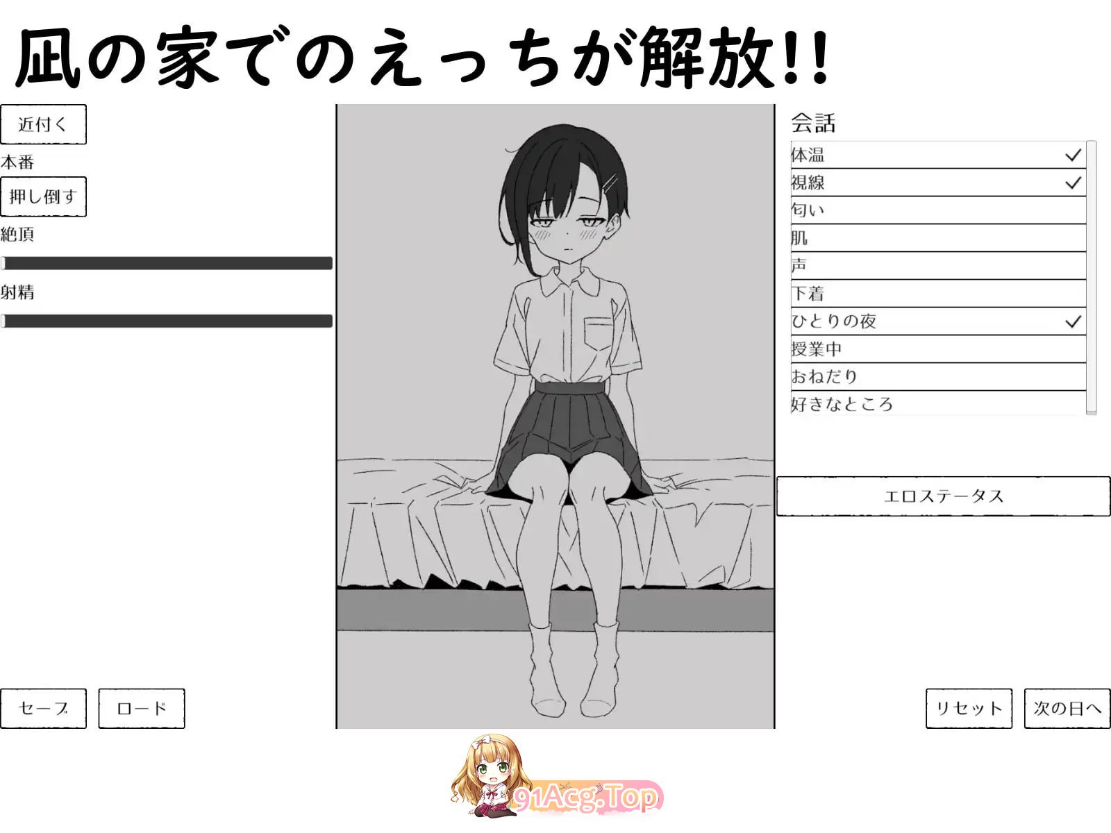 青梅竹马凪从不掩饰爱意。～放学后的约会与甜蜜恩爱H 生肉版～ PC端 日文原版 预览图