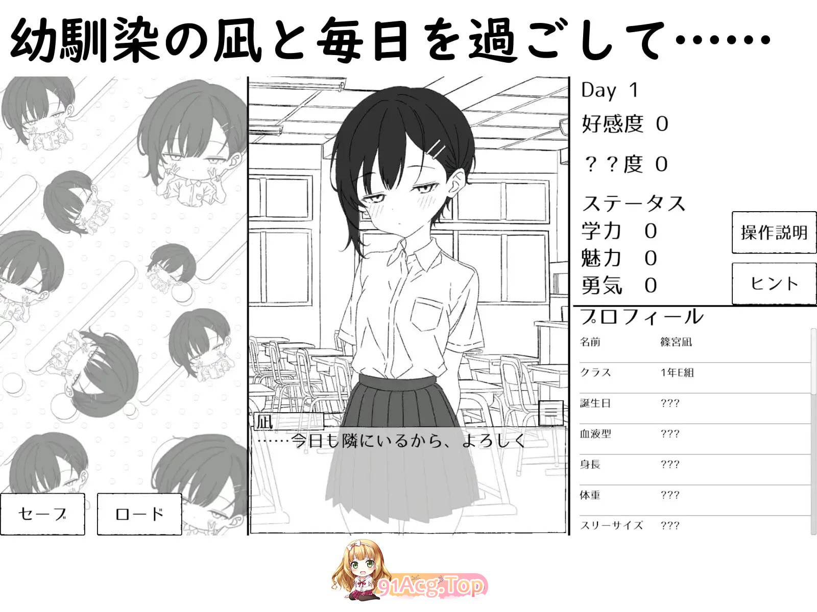 青梅竹马凪从不掩饰爱意。～放学后的约会与甜蜜恩爱H 生肉版～ PC端 日文原版 预览图