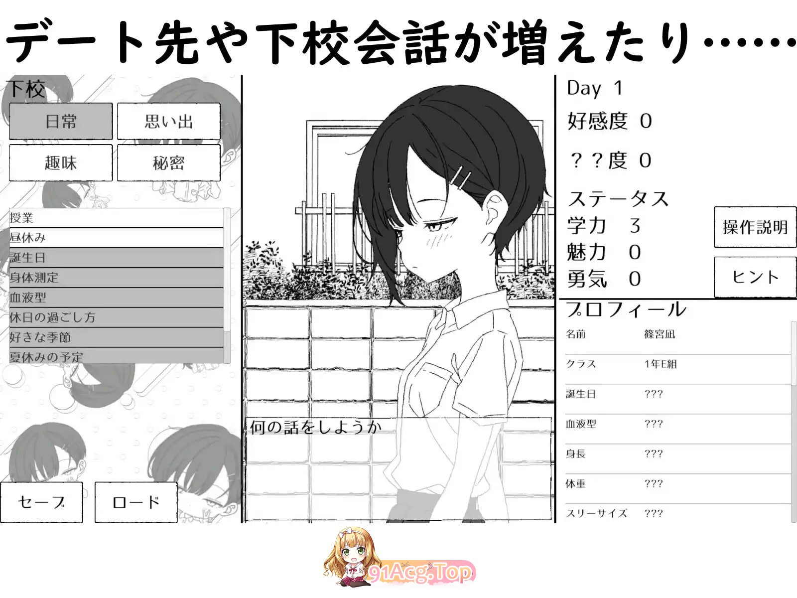 青梅竹马凪从不掩饰爱意。～放学后的约会与甜蜜恩爱H 生肉版～ PC端 日文原版 预览图