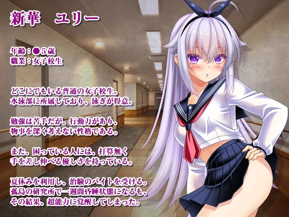 奇美拉VS超能力女高中生悠莉 ～一边被僵尸、魔兽、虫族在子宫内产卵，一边战斗的超能力JK～ PC端 AI汉化版 预览图