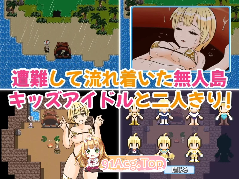荒岛之吻！～与无知MSGK童星偶像的荒岛原始生活～ ▫️ アライバルキッス！〜无知っ子MSGKキッズアイドルと生パコ无人岛生活〜 ▫️ v1.0.0 ▫️ PC端 AI汉化版 预览图