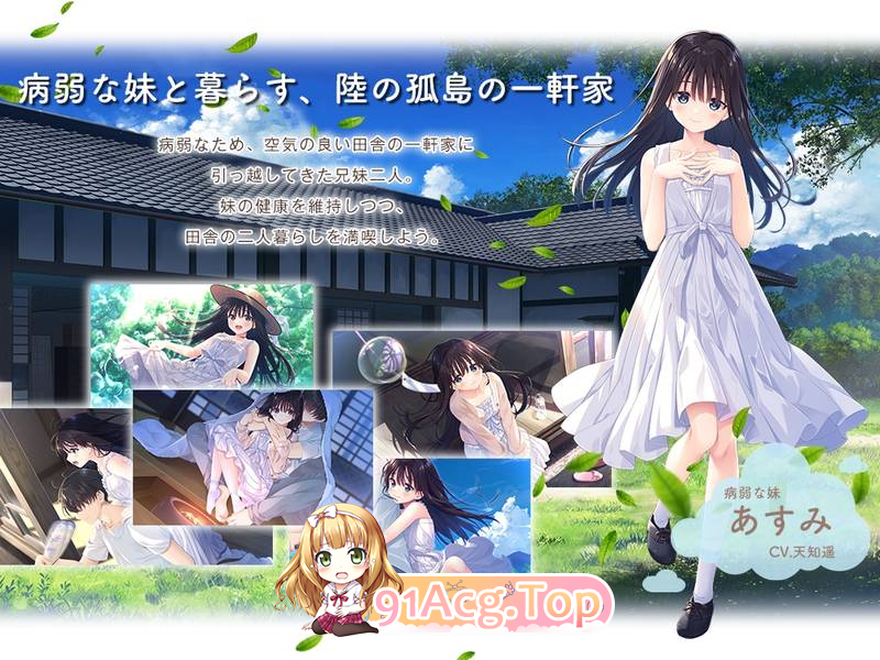 エッチで一途なド田舎兄さまと、古式ゆかしい病弱妹含存档，完整版含5个DLC全 只要是能和哥哥在一起的地方，无论哪里都是我的天堂。在世界的一隅，远离尘嚣的小村庄，哥哥与妹妹过着安静而细水长流的日子。体弱的她，? 双端 预览图