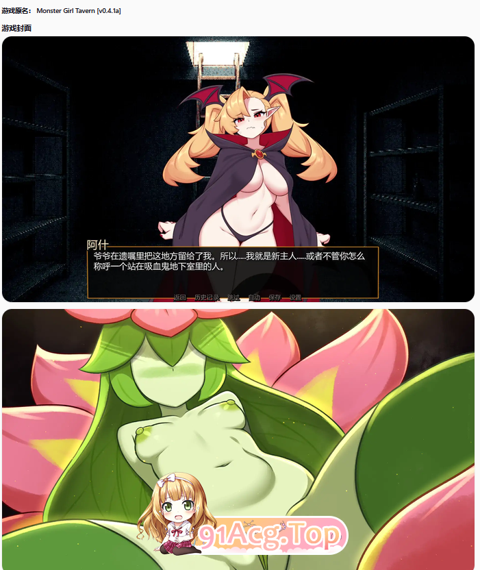 怪物娘酒馆v0.4.1a 双端 AI汉化版 预览图