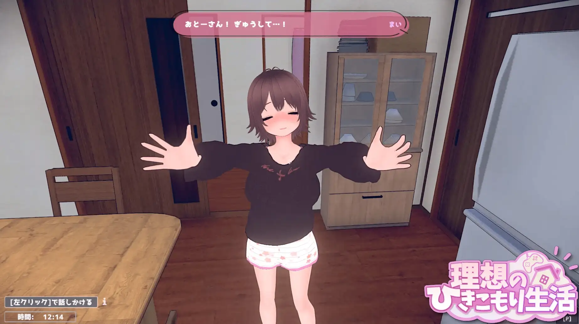 理想的家里蹲生活 ～父女甜蜜恩爱同居～v1.1.9 PC端 官中版 预览图